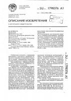 Способ нанесения плазменных покрытий Способ нанесения плазменных покрытий