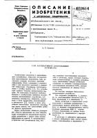 Ассоциативное запоминающее устройство Ассоциативное запоминающее устройство