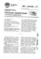 Способ первичной хирургической обработки проникающих ранений роговицы и склеры с выпадением радужки Способ первичной хирургической обработки проникающих ранений роговицы и склеры с выпадением радужки