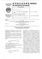 Способ получения производных 7-пиперидинобутирофенона Способ получения производных 7-пиперидинобутирофенона