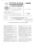Способ очистки сточных вод от нефтепродуктов Способ очистки сточных вод от нефтепродуктов