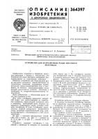 Устройство для безразметной резки листового Устройство для безразметной резки листового