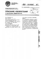 Способ ускоренного испытания цемента Способ ускоренного испытания цемента