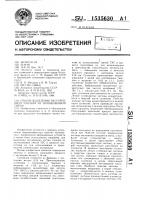 Способ выделения несгоревшего топлива из золошлаковой смеси Способ выделения несгоревшего топлива из золошлаковой смеси