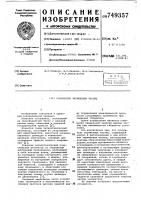 Ускоритель заряженных частиц Ускоритель заряженных частиц
