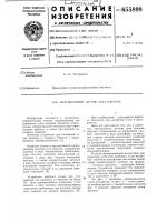 Индукционный датчик угла наклона Индукционный датчик угла наклона