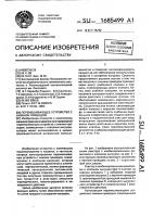 Перемешивающее устройство с нижним приводом Перемешивающее устройство с нижним приводом