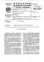 Электропривод Электропривод