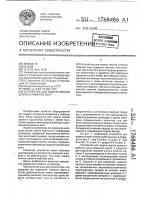 Устройство для подачи листов шпона в рабочую зону Устройство для подачи листов шпона в рабочую зону