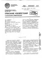 Способ получения сульфокатионита Способ получения сульфокатионита