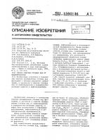 Способ очистки сточных вод от нефтепродуктов Способ очистки сточных вод от нефтепродуктов