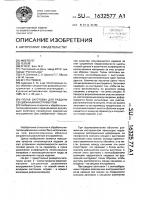 Полая заготовка для раздачи секционным инструментом Полая заготовка для раздачи секционным инструментом