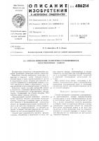 Способ измерения геометрии установившихся кавитационных коверн Способ измерения геометрии установившихся кавитационных коверн