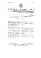 Способ производства пряжи из льняных очесов Способ производства пряжи из льняных очесов