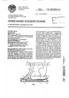 Устройство для посева сельскохозяйственных культур Устройство для посева сельскохозяйственных культур