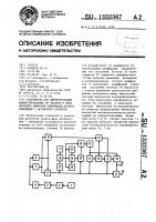 Устройство для детектирования манипулированных по частоте и фазе сигналов цифровой информации,воспроизводимых с магнитного носителя Устройство для детектирования манипулированных по частоте и фазе сигналов цифровой информации,воспроизводимых с магнитного носителя