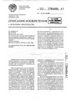 Движковая игла для вязальных машин Движковая игла для вязальных машин