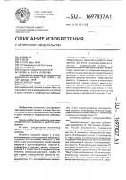 Ингалятор "вдох Ингалятор "вдох