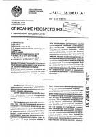 Акустоэмиссионный способ определения наличия разлагающихся включений в материалах Акустоэмиссионный способ определения наличия разлагающихся включений в материалах
