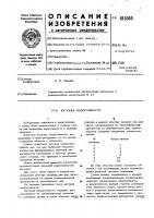 Катушка индуктивности Катушка индуктивности