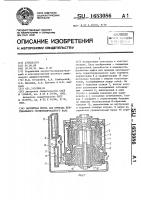 Магнитная муфта для привода вертикального герметизированного вала Магнитная муфта для привода вертикального герметизированного вала