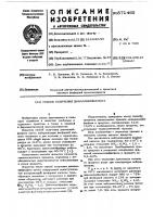 Способ получения диаммонийфосфата Способ получения диаммонийфосфата