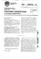 Способ получения растворимых s @ n-содержащих олигомеров Способ получения растворимых s @ n-содержащих олигомеров