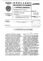 Устройство для сборки и сварки изде-лий co спиральной навивкой поперечно-го элемента Устройство для сборки и сварки изде-лий co спиральной навивкой поперечно-го элемента