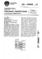 Насос Насос