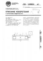 Инерционный аккумулятор Инерционный аккумулятор