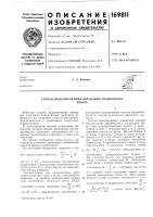 Способ моделирования обтекания подводногокрыла Способ моделирования обтекания подводногокрыла