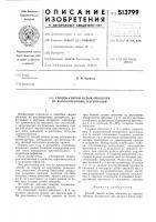Способ сварки встык оболочек из высокопрочных материалов Способ сварки встык оболочек из высокопрочных материалов