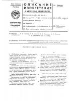 Способ укрепления грунта Способ укрепления грунта