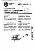 Механизированное сельскохозяйственное орудие Механизированное сельскохозяйственное орудие