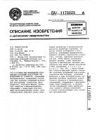 Стенд для возбуждения резонансных колебаний конструкций при испытаниях на усталость Стенд для возбуждения резонансных колебаний конструкций при испытаниях на усталость