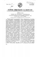 Аппарат для искусственного кровообращения Аппарат для искусственного кровообращения