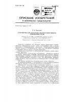 Устройство для контроля смазки реверсивного пневмодвигателя Устройство для контроля смазки реверсивного пневмодвигателя