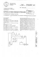Электропривод с динамическим торможением Электропривод с динамическим торможением