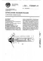 Электрифицированная рапира Электрифицированная рапира