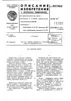 Зубчатое колесо Зубчатое колесо