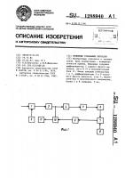 Приемник тональных сигналов Приемник тональных сигналов