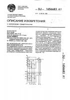 Интегральный цифроаналоговый преобразователь Интегральный цифроаналоговый преобразователь
