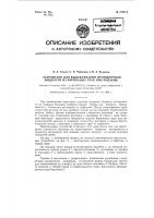 Устройство для выдавливания промывочной жидкости из бурильных труб при подъеме Устройство для выдавливания промывочной жидкости из бурильных труб при подъеме