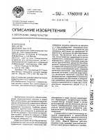 Устройство для бесконтактного измерения расстояний Устройство для бесконтактного измерения расстояний