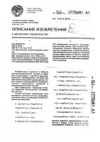 Способ выделения ортогональных составляющих гармонического напряжения известной частоты Способ выделения ортогональных составляющих гармонического напряжения известной частоты