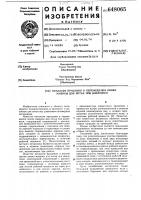 Механизм вращения и перемещения шнека машины для литья под давлением Механизм вращения и перемещения шнека машины для литья под давлением
