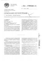 Устройство для учета всхожести семян Устройство для учета всхожести семян