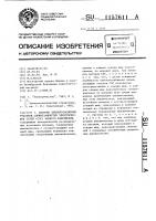 Система электроснабжения участков сложнозамкнутых электрических сетей (сзс) низкого напряжения Система электроснабжения участков сложнозамкнутых электрических сетей (сзс) низкого напряжения