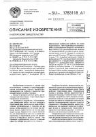 Комбинированная крепь Комбинированная крепь