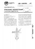 Устройство для формования бикомпонентных нитей Устройство для формования бикомпонентных нитей